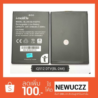 แบตเตอรี่ i-mobile iQ512 DTV(BL-244)