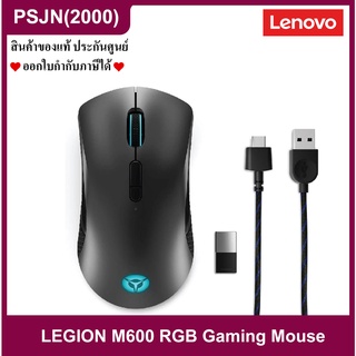 Lenovo Legion M600 Gaming Mouse เมาส์เกมมิ่งไร้สาย RGB มาโคร 8 ปุ่ม 16000 DPI มีแบตเตอรี่ชาร์จได้ในตัว (GY50X79385)