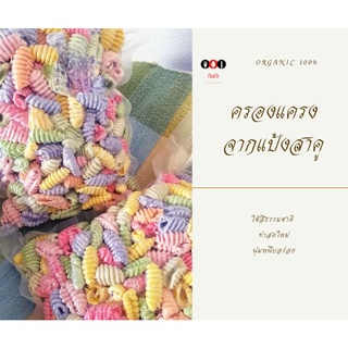 ครองแครง จากแป้งสาคู |500 กรัม