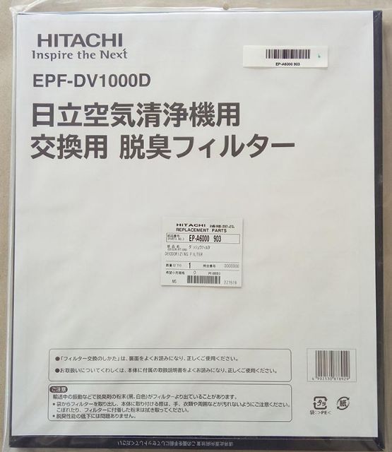 HITACHI EPF-DV1000D (EP-A6000*903) แผ่นกรอง CARBON  ใช้กับรุ่น EP-A6000 , EP-A7000 , EP-M70E , EP-A8