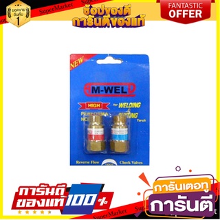 วาล์วกันย้อน M-MEL CTO-36RL เครื่องเชื่อมและอุปกรณ์ M-WEL CTO-36RL REVERSE FLOW CHECK VALVE