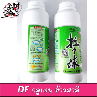 หัวเชื้อผง DF กลูเตน ข้าวสาลี 250g Old Ghost โปรตีนข้าวสาลี ผงสร้างใย สูตรเข้มข้น(แบบขวด)