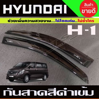 กันสาดประตู สีดำเข้ม H1 ฮุนได Hyundai starlex 2007 2009 2010 2012 2015 2017 2020 สีดำ ใส่ได้ทุกโฉม