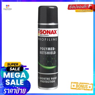 น้ำยาโค๊ทติ้งสำหรับผิวสี SONAX 340 มล.CAR PAINT SEALANT AEROSOL SONAX PROFILINE POLYMER NET SHIELD 340ML