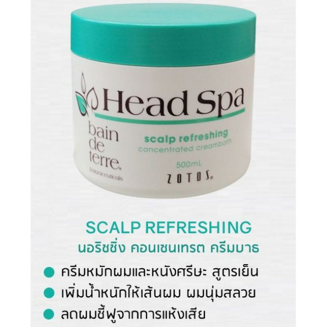🔥ทรีทเมนท์สูตรเย็น🔥Bain de Terre Head Spa Scalp Refreshing Concentrated Creambath 500 ml.