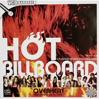 VCDคาราโอเกะฮอต บิลบอร์ด อัลบั้ม OVERHEAT