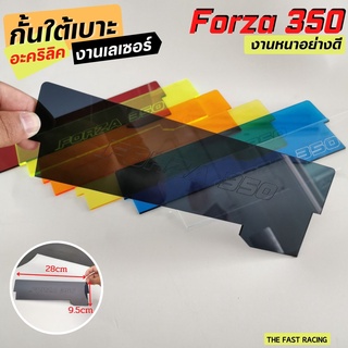 กั้นใต้เบาะ FORZA350 แผ่นแบ่งช่องใต้ยูบ็อค Forza350 อคิลิคใส อคิลิคสีใส