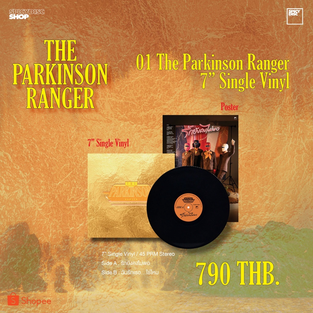 VINYL : THE PARKINSON - รักยังคงไม่พอ