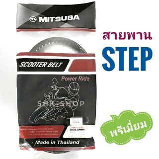 สายพาน SUZUKI STEP , ซูซูกิ สเตป 27061-46G00  เกรดพรีเมี่ยม