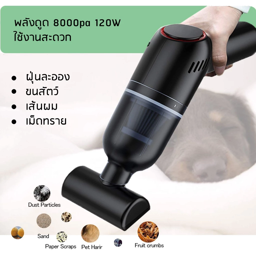 🛒พร้อมส่ง 'ทุกสี' ✨ ST-8000 เครื่องดูดฝุ่น ไร้สาย Car vacuum cleaner wireless ใช้ในรถ ในบ้าน ✨ thumbnail 5