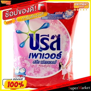 ✨HOT Item✨ บรีส เพาเวอร์ สวีท ฟลาวเวอร์ ขนาด 2500/2700กรัม/ถุง ผงซักฟอก Breeze Power Sweet Flower 2.5/2.7kg ผงซักฟอก น้ำ