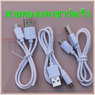 @Micro USB สายชาร์จข้อมูล แบบสั้นขนาด 30 ซม. แบบสั้น สายไฟสำหรับชาร์จ สั้นชาร์จเร็วขึ้น สายชาร์จแบตเตอรี่ สายชาร์จ