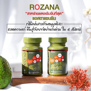 ชูฮาดา ROZANA ที่สุดแห่งการชะลอวัย