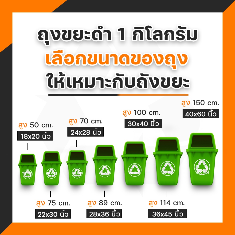 ถุงขยะ ถุงขยะแบบหนา ถุงขยะดำ 1 kg.หนา ราคาโรงงานขายเองถูกที่สุด ใช้ดี หนามาก  #ID-0085