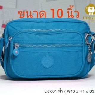 🎒💼👛กระเป๋าทรงสะพายข้าง ผ้าร่ม  รุ่น LK-601  ขนาด 10"  มีทั้งหมด 5 ซิป