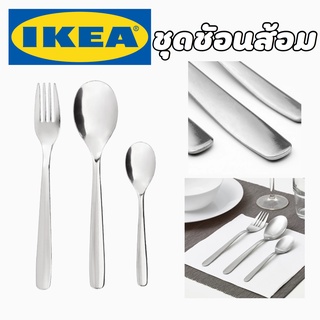 IKEA MOPSIG อีเกีย ช้อน ส้อม ช้อนเล็ก สแตนเลส  ช้อนสแตนเลส ส้อมสแตนเลส ช้อนชงชา