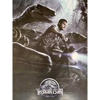 โปสเตอร์หนังจูราสสิก เวิลด์ |  Jurassic World (2015)