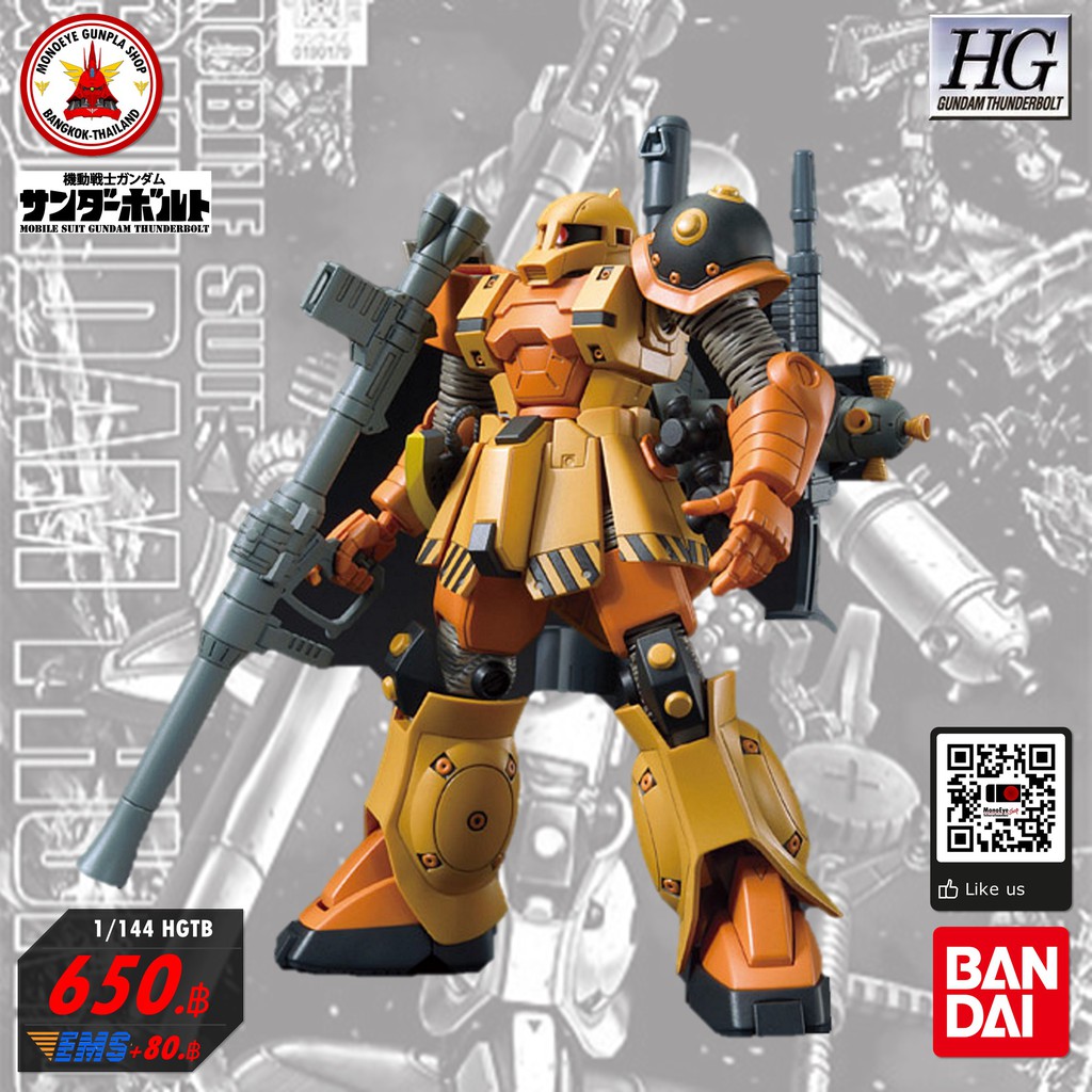 Bandai 1/144 HG MS05 Zaku I (Gundam Thunderbolt Ver.) Shopee Thailand