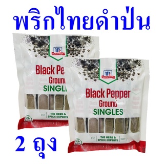 พริกไทยดำป่น พริกไทยดำ Black Pepper พริกไทยดำป่น100% เครื่องเทศ เครื่องปรุงอาหาร Black Pepper Ground Singles 2 ถุง