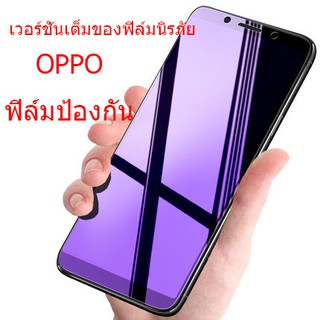 ฟิล์มกระจก OPPO เต็มจอ Film Black Shark Reno4 Reno 2 2F 10X Zoom R15 R17 Pro R9S plus ป้องกันสติ๊กเกอร์