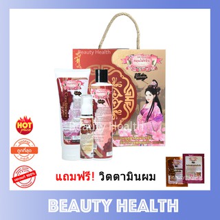 Shampooyajeen แชมพูยาจีนเร่งผมยาว By Noon 3 ชิ้น 1 เซ็ต