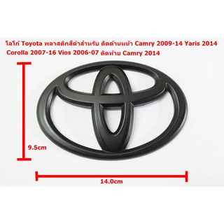 ป้ายโลโก้กระจังหน้า TOYOTA YARIS ตัว3 /ท้าย NEW FORTUNER 2015-19พลาสติกสีดำขนาด 14.0x9.5cm ติดตั้งด้วยเทปกาวสองหน้าด้านห