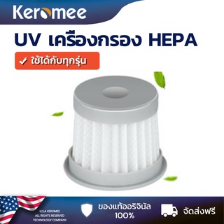 Keromee อุปกรณ์เสริมเครื่องดูดไรฝุ่น Mite vacuum cleaner HEPA filter universal element parts