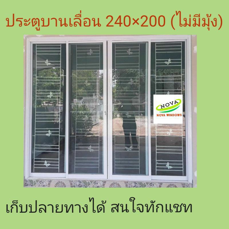 อันดับหนึ่ง 103+ ภาพพื้นหลัง ประตูกระจกบานเลื่อนสําเร็จรูป ราคา คมชัด