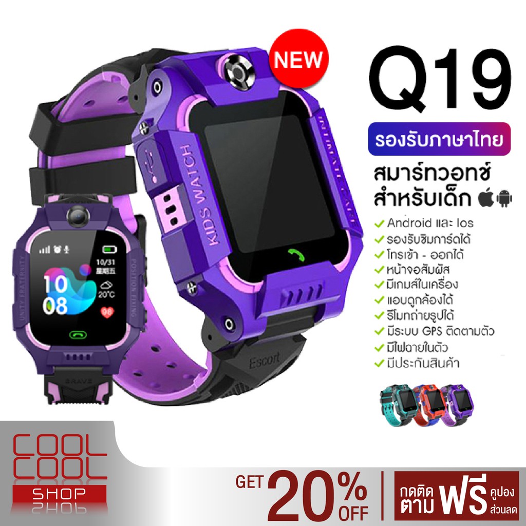 Q19 Kids smart watch นาฬิกาเด็ก ใส่ซิมโทรได้ พร้อม GPS ติดตามตำแหน่ง และมีไฟฉาย ไอโม่ imoo [พร้อมส่ง]