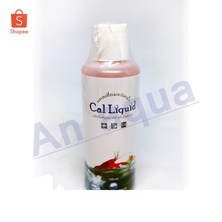 PRANEE, Cal liquid 120ml / แคลเซี่ยมน้ำ120ml. สร้างเปลือกให้กุ้ง/ปลา