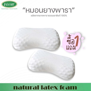 Ventry Heart knobby หมอนสุขภาพสตรีทรงต่ำแบบปุ่ม ซื้อ 1 แถม 1