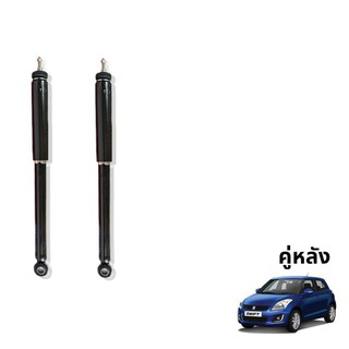 TOKICO GAS SHOCKS โช๊คอัพคู่หลัง รุ่น SUZUKI : SWIFT ZC71,ZC72 1.2L ปี 12-17