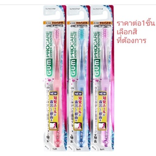 (1ชิ้น) sunstar Gum Procare Hyper Sensitive Dental toothBrush # 418 4 Rows Ultra Compact