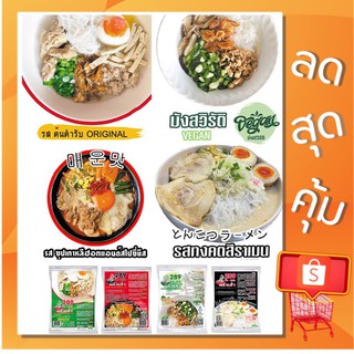 ก๋วยจั๊บญวน ก๋วยจั๊บอุบล (มีหมูยอ แถมพริกกรอบ) 289จั๊บ-อุบล ต้นตำรับก๋วยจั๊บอุบลกว่า 40 ปี