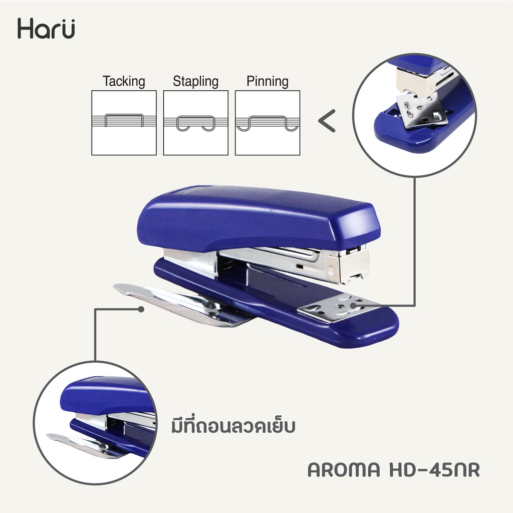 เครื่องเย็บกระดาษขนาดกลาง AROMA HD-B8ER ใช้กับลวดเย็บกระดาษ เบอร์ B8 (เท่านั้น) (PC)
