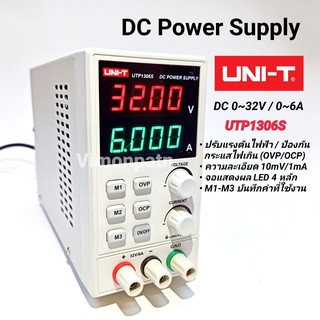 DC Power Supply UNI-T / UTP1306S สวิทชิ่ง เพาเวอร์ ซัพพลาย 0-32V / 6A DC แหล่องจ่ายไฟ DC 1306S