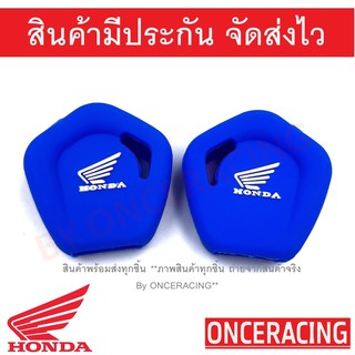 ซิลิโคนกุญแจ เคสกุญแจรถ ปลอกกุญแจ รถยนต์ มอเตอร์ไซร์ HONDA CLICK ,Wave 110 125,Scoopy-i, ฮอนด้าคลิ๊ก คุณภาพดีเกรดA สีน้ำ