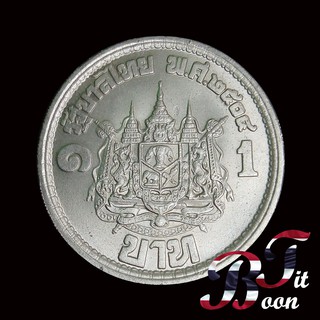 เหรียญ 1 บาทที่ระลึก วาระที่​ 1