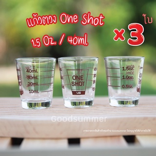 แก้วตวง One Shot 1.5 Oz. / 40ml. จำนวน 3 ใบ