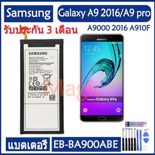 Original แบตเตอรี่ Samsung Galaxy A9 2016 / A9 Pro A9000 A9100 battery EB-BA900ABE 4000mAh รับประกัน 3 เดือน