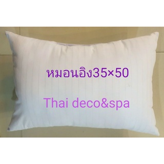 ไส้หมอนอิงใยสังเคราะห์ขนาด35ซม.×50ซม.