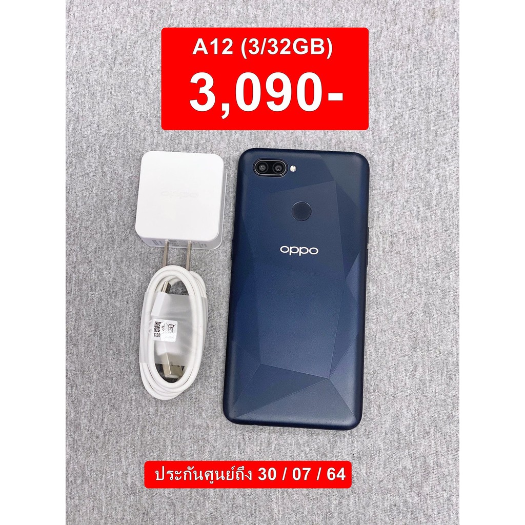 OPPO A12 (3/32GB)(มือสอง)