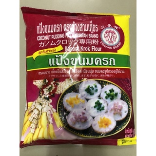 แป้งขนมครก ตราช้างสามเศียรเอราวัณ 1กก