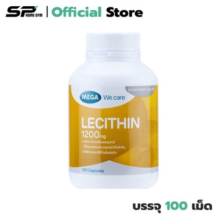 Mega We Care Lecithin 1200mg. บำรุงสมอง เพิ่มความจำ (1 ขวด) มี 100 เม็ด