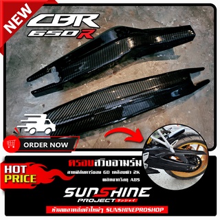 ครอบกันสวิงอามร์ม CBR650r CBR650F CB650F ลายฟิล์มคาร์บอน 6D เคลือบผิว 2K เงางามผลิตจากวัสดุ ABS สําหรับยานยนต์ #013