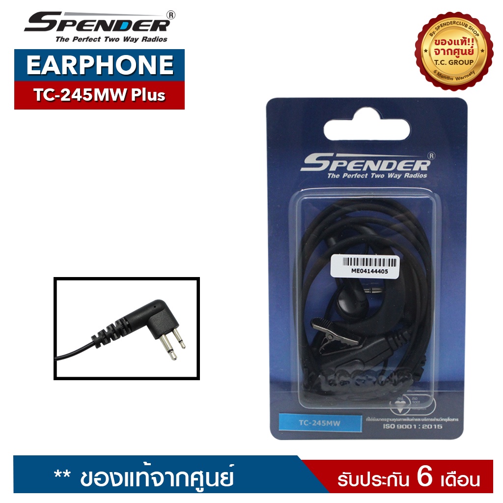 SPENDER หูฟังวิทยุสื่อสาร รุ่น TC-245 MW หรือTC-246H Plus หรือ IP1 หรือ IP5 รับประกัน 6 เดือน