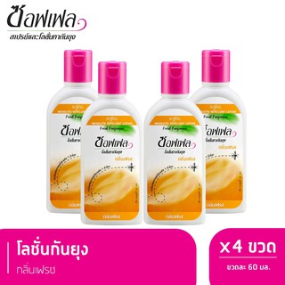 Soffell ซอฟเฟล โลชั่นกันยุง กลิ่นเฟรช 60 ml. x 4