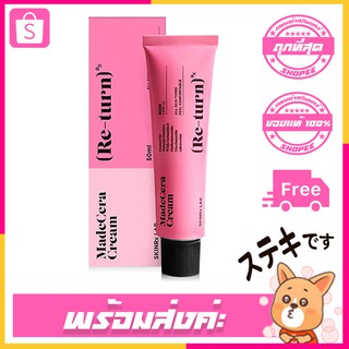 SkinrRx Lab Madecera Cream Re-turn Cream 15ml. 50ml.