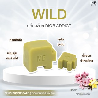 สบู่จิ๊กซอว์ ME【 กลิ่นคล้าย Dior Addict • WILD 】🔮