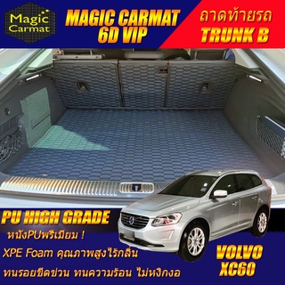 Volvo XC60 D4 2009-2015 Trunk B (เฉพาะถาดท้ายรถ B) ถาดท้ายรถ  Volvo XC60 พรม6D VIP High Grade Magic Carmat